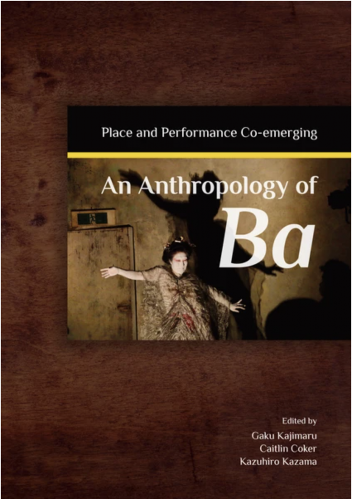 新刊】An Anthropology of Ba 『場の人類学』 | 京都大学 人社未来形